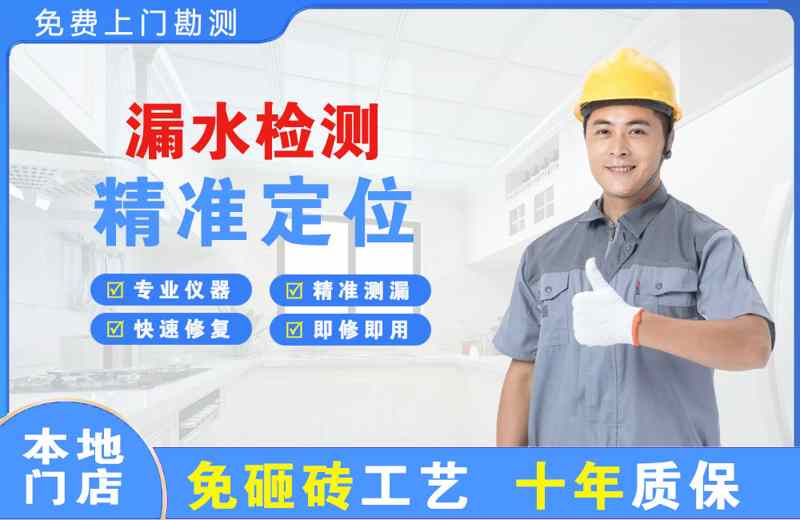 成安漏水检测精准定位
